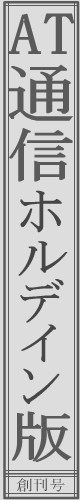 誌名