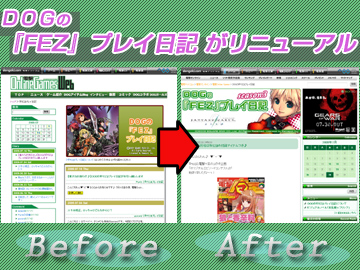 今、DOG（電撃OnlineGames）が熱い！スナップ