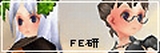 装備情報-FE研-