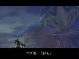 ゴブ美の”コチスイミミカチニミミ”