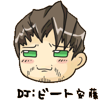 DJ安藤近影